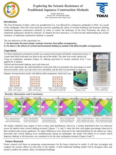 Poster Exploring the Seismic Resistance of Japanese Traditional Construction Methods
